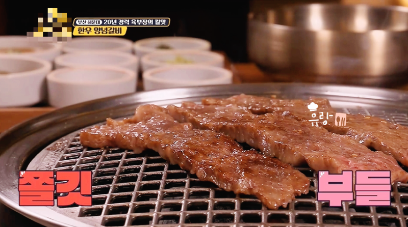 생생정보 한우양념갈비 부산 우와한 식당
