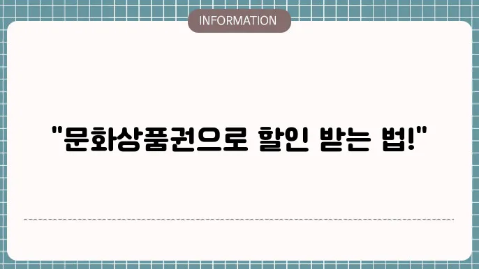 도서 문화상품권을 활용할 수 있는 다양한 온라인 서점