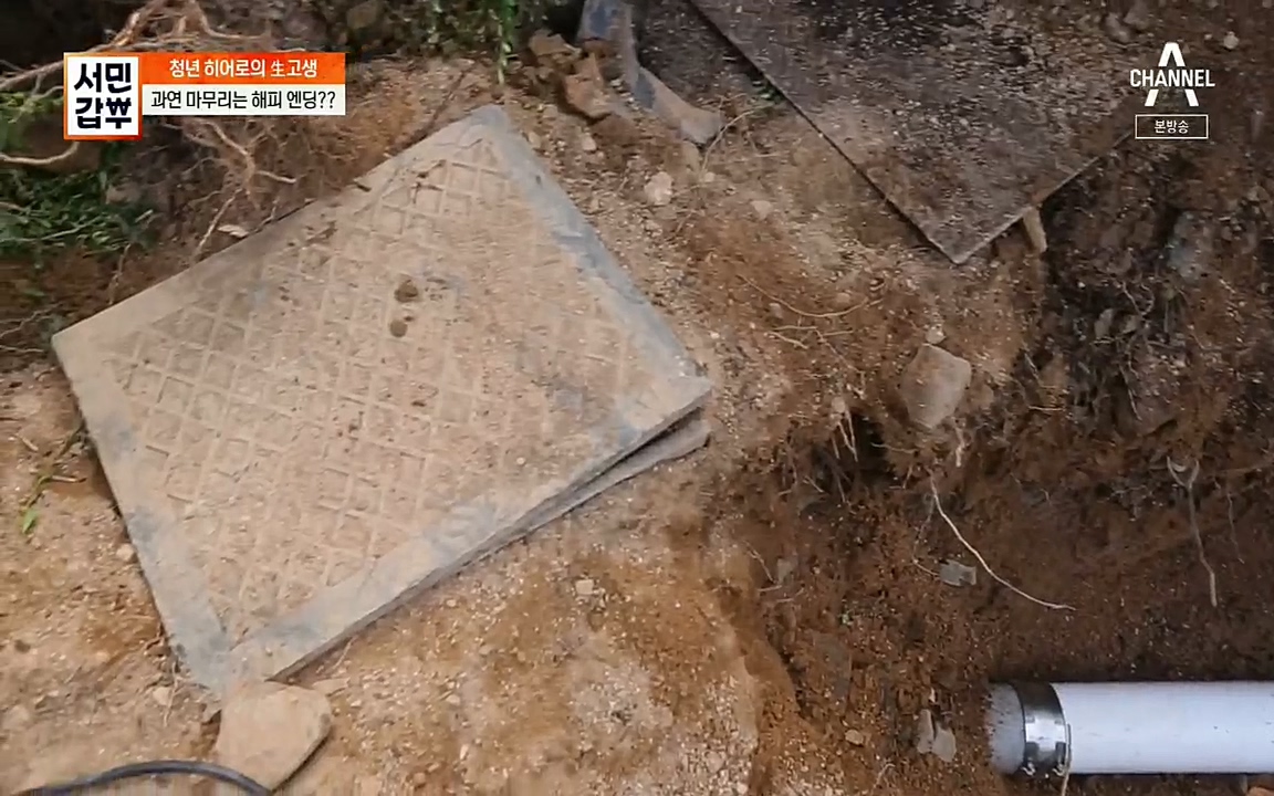 서민갑부.E398.220828p.H264-F1RST.mp4_20220828_133154.118.jpg