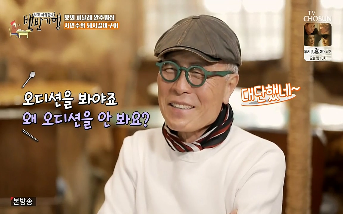 식객 허영만의 백반기행.E152.220514p-NEXT.mp4_20220514_180601.512.jpg