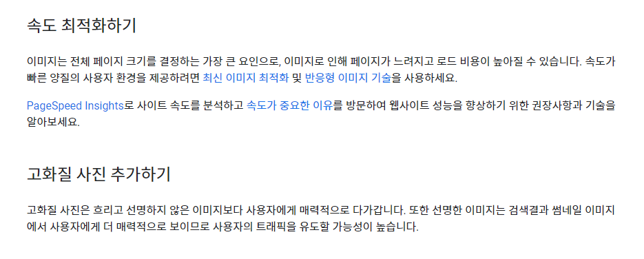 google_seo_image_organization_part