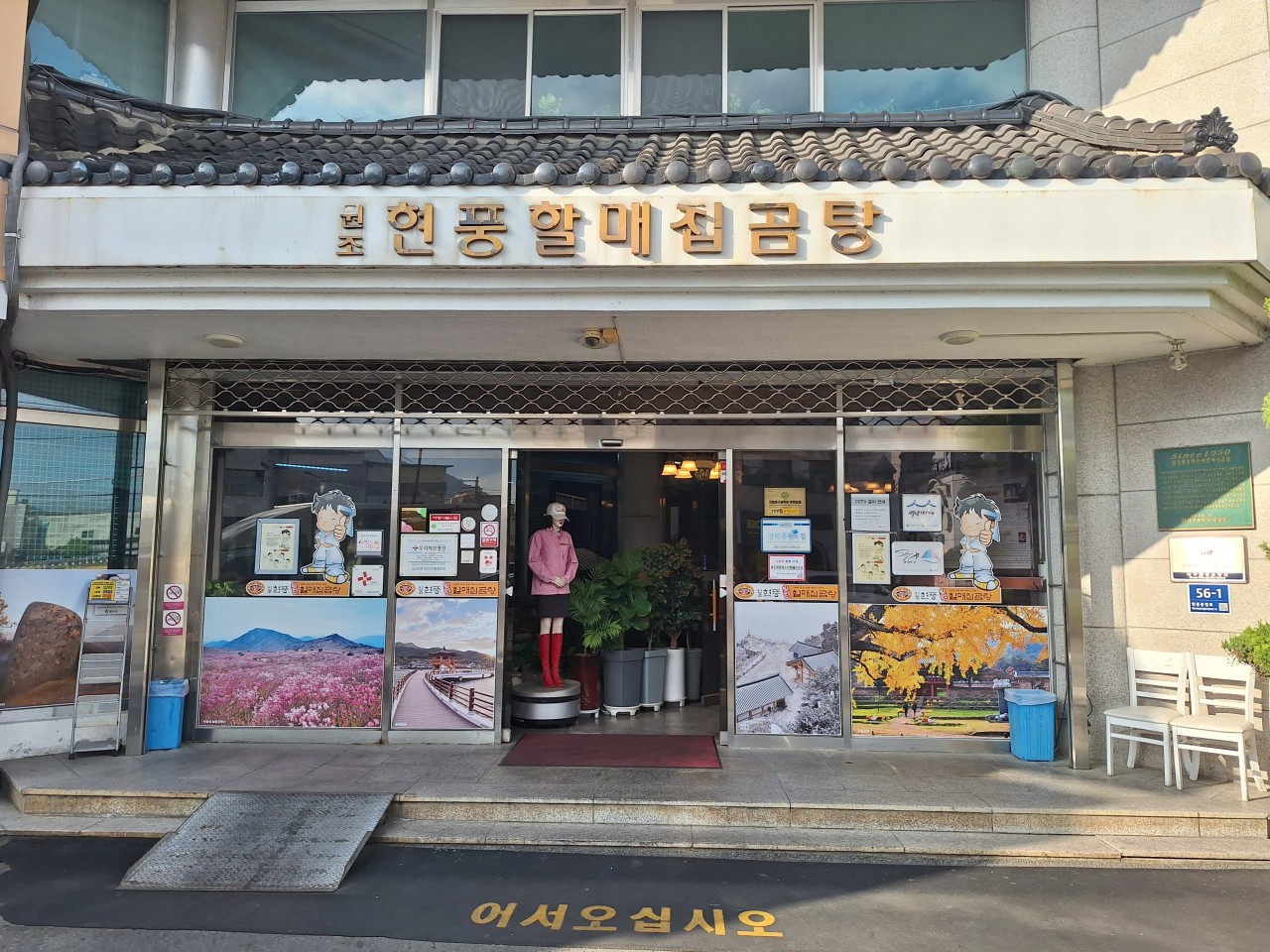 현풍 이미지
