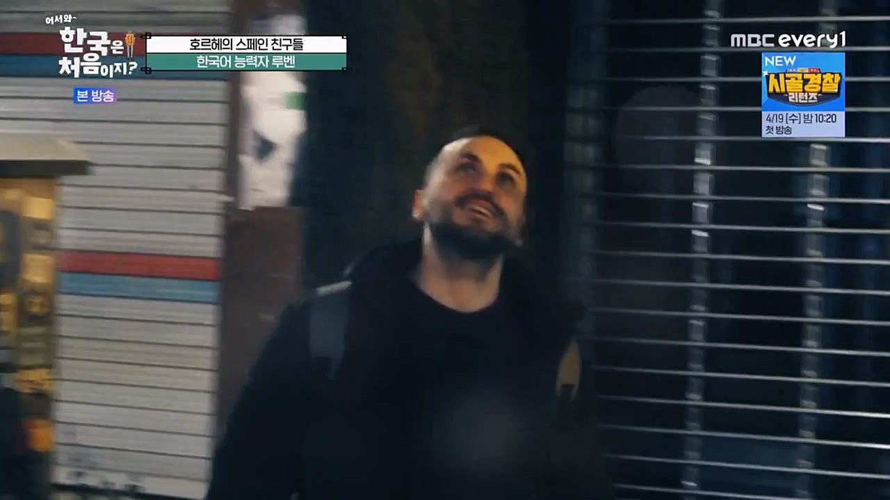어서와 한국은 처음이지 시즌2.E256.230331p-NEXT.mp4_20230331_203421.102.jpg