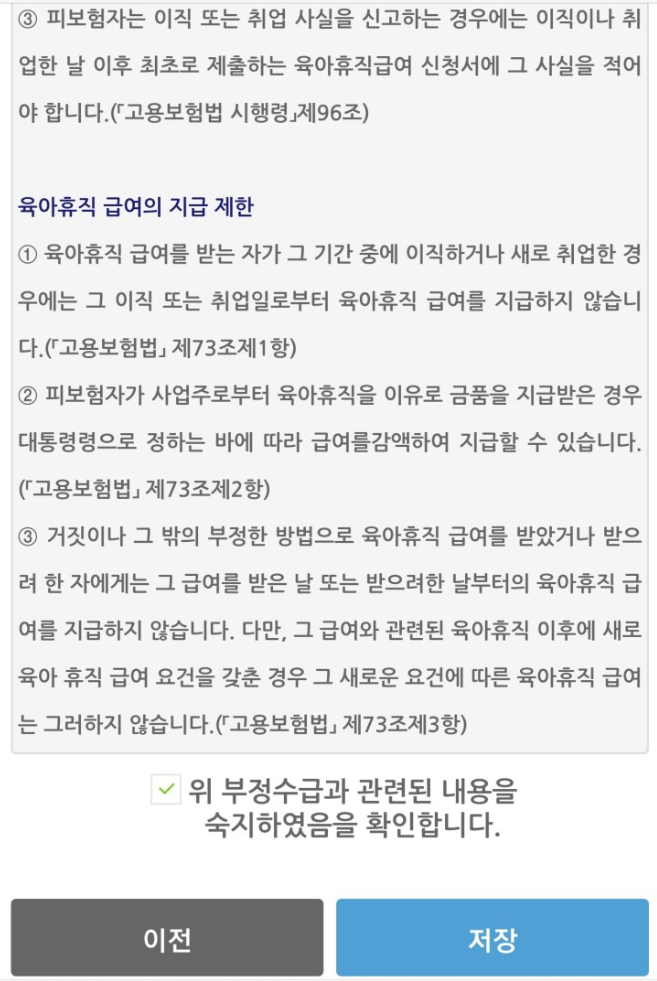 육아휴직급여