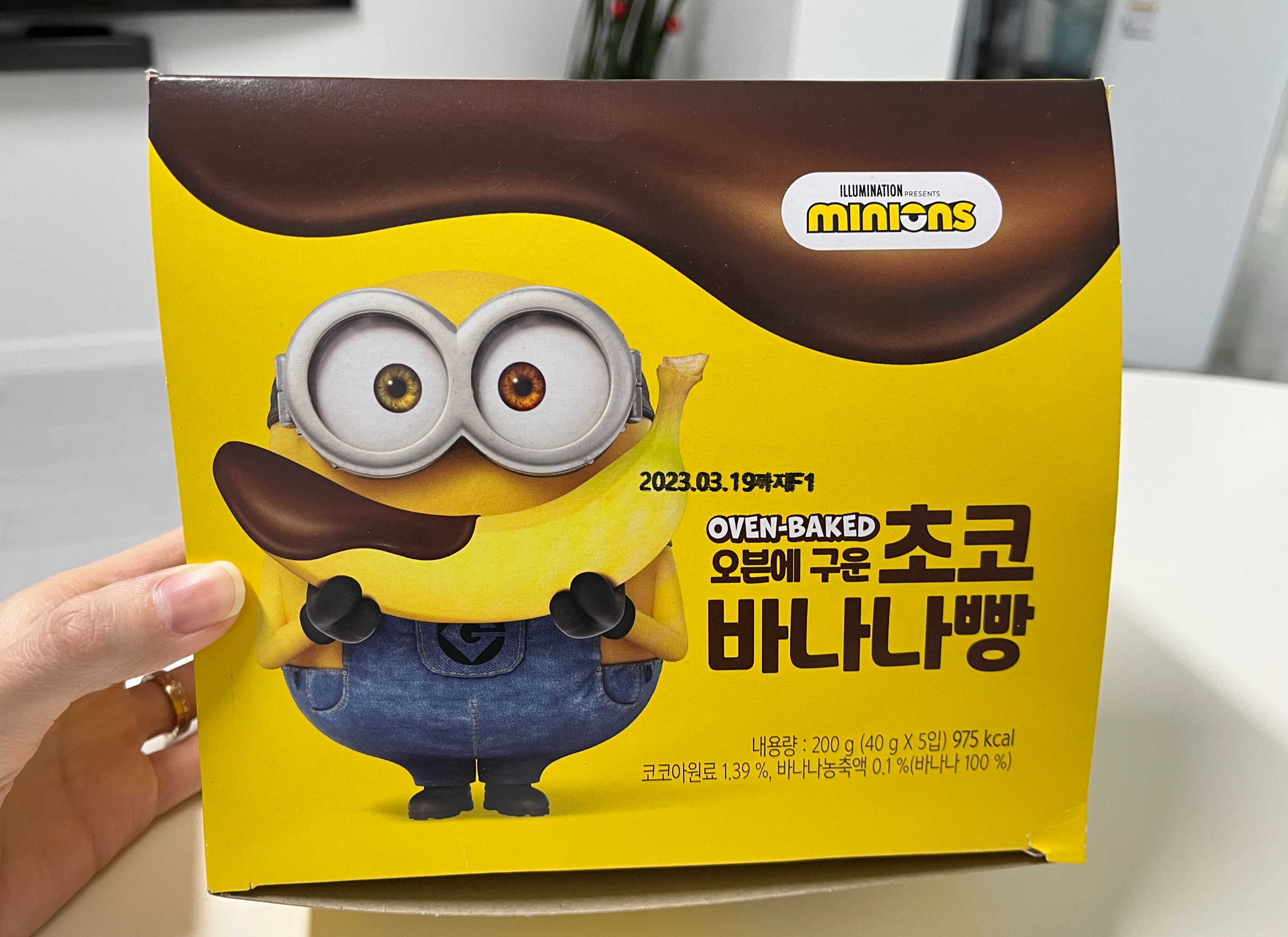 미니언즈) '오븐에 구운 초코 바나나빵' 구매 후기
