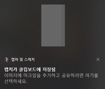 윈도우-캡처도구-사용화면
