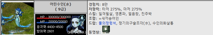  반자사 측정 - 어린 수인 / 주몽 2클
