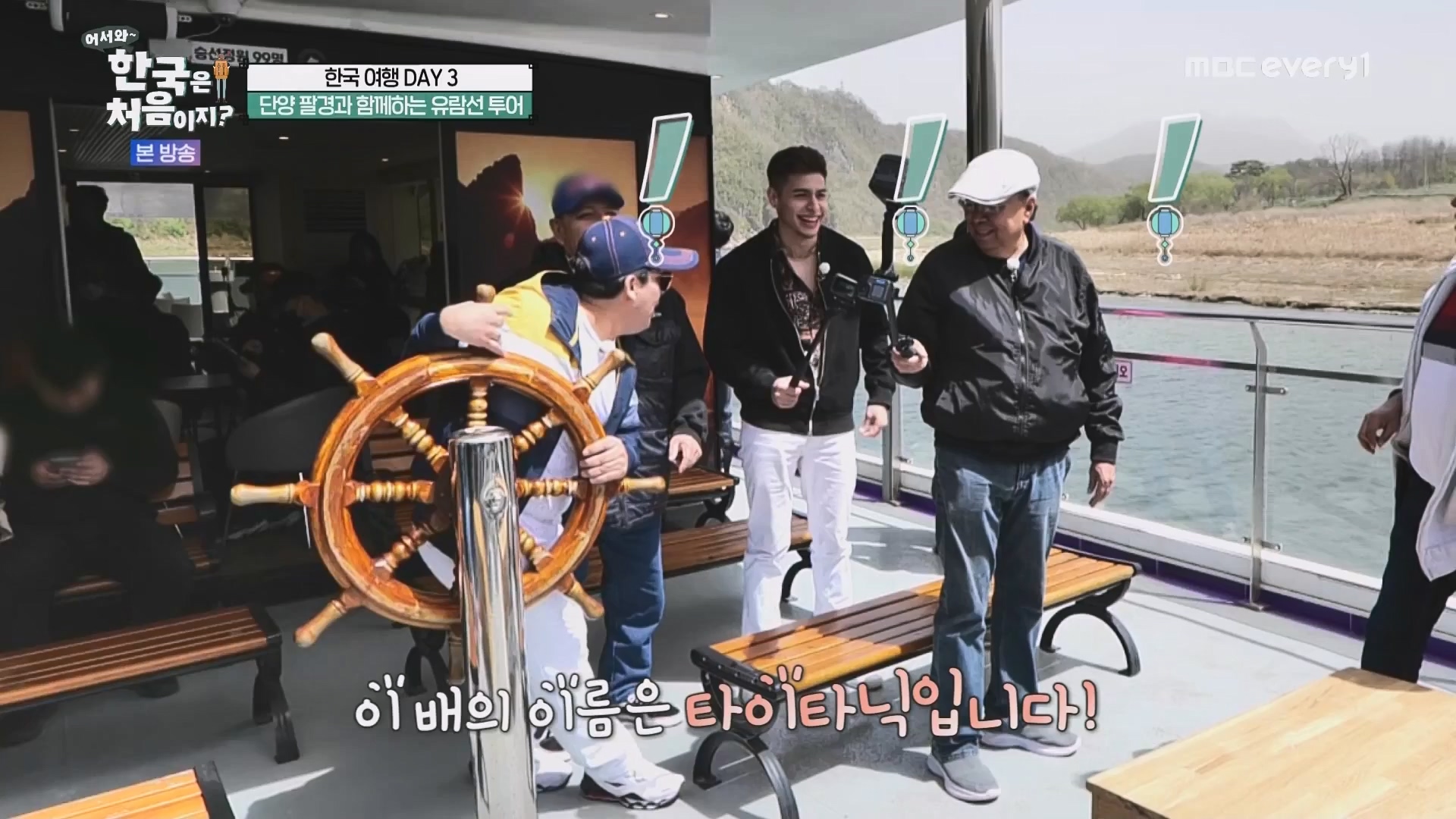 어서와 한국은 처음이지.E266.230608p.WANNA.mp4_20230609_215710.069.jpg