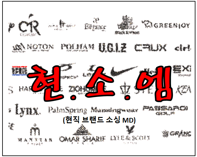  안녕하세요 현.소.엠 입니다.