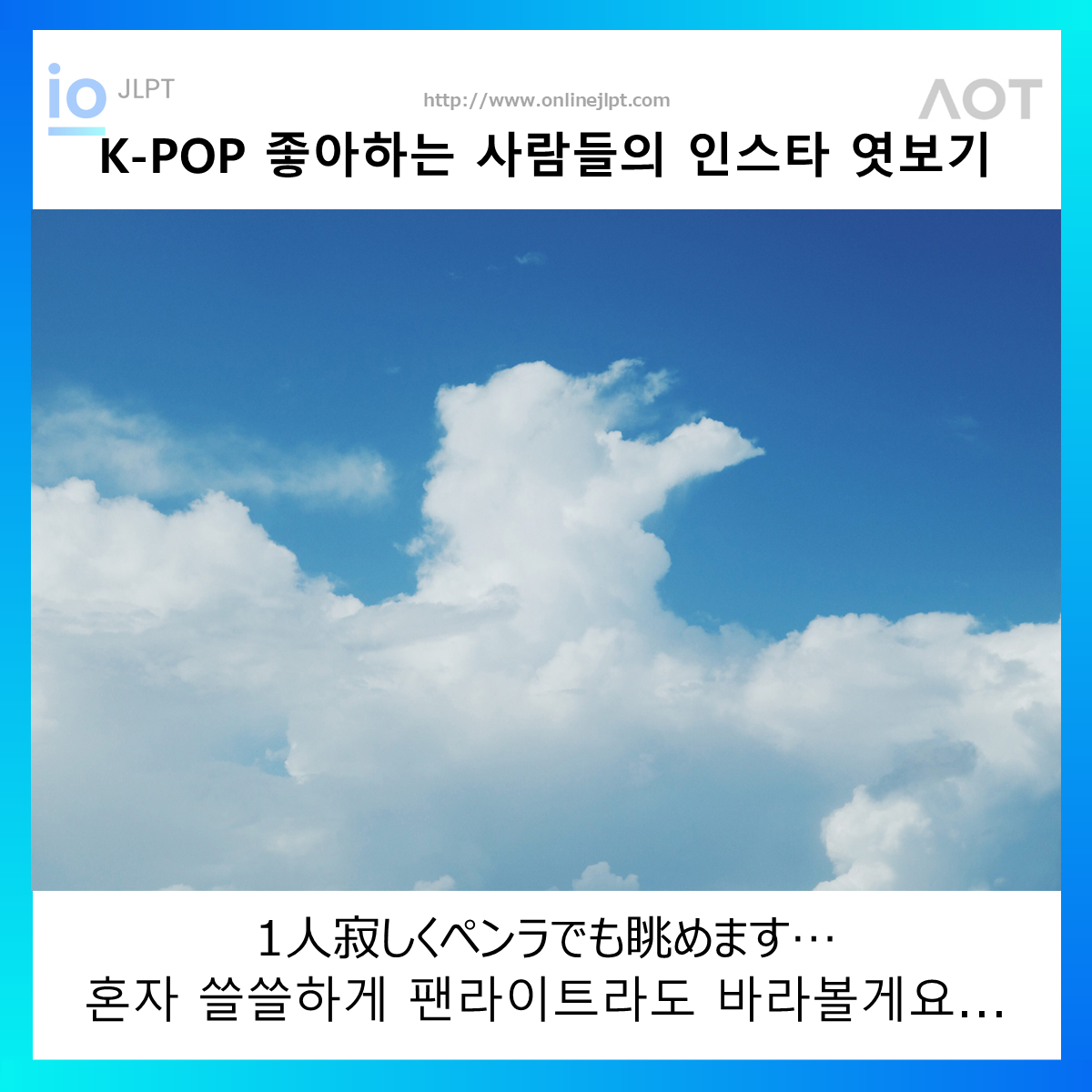  ［인스타 엿보기］1人寂しくペンラでも眺めます…