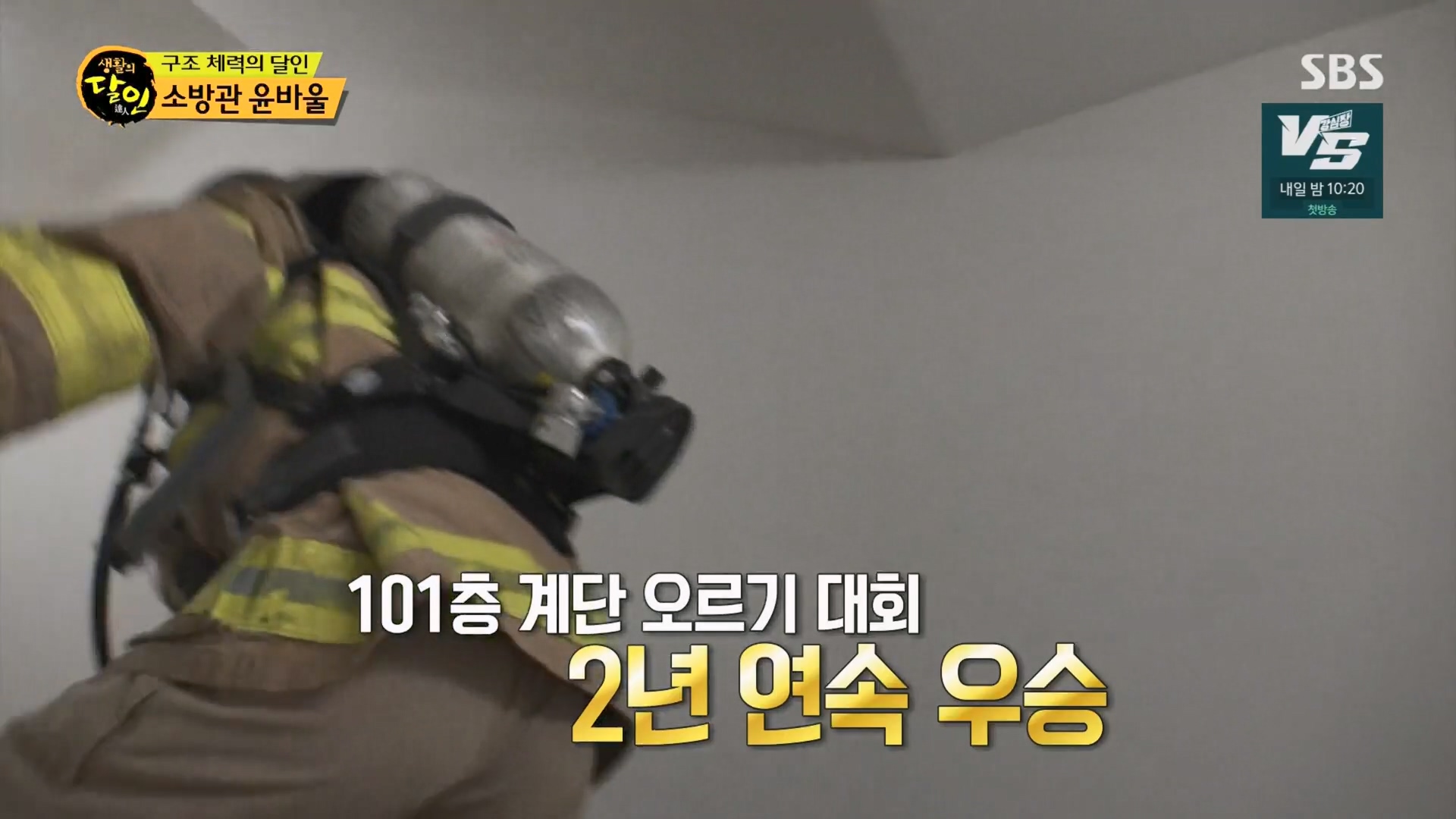 생활의 달인.E914.231204p.H264-F1RST.mp4_20231205_194153.417.jpg