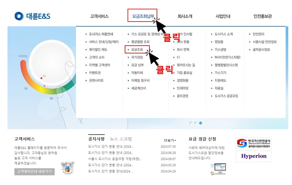 대륜 요금 조회