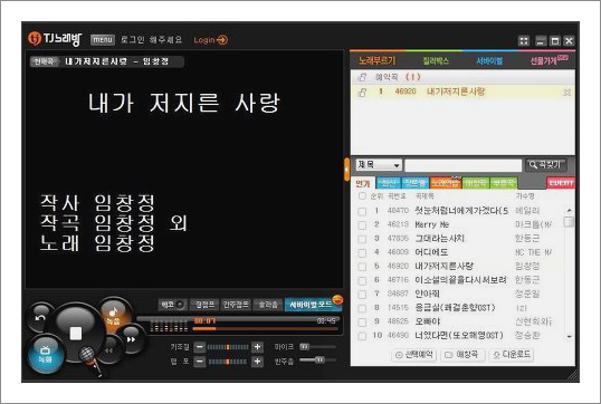 pc 노래방