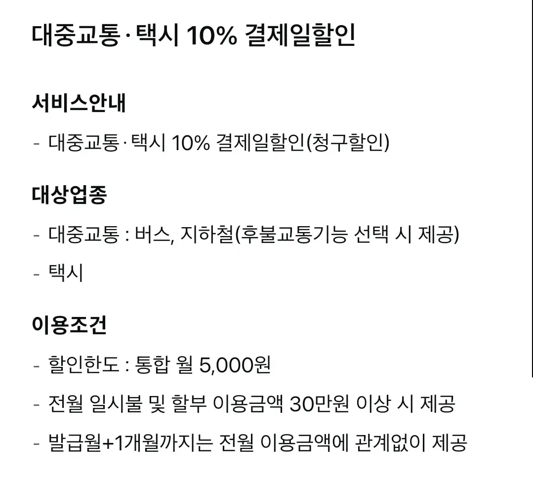 삼성카드 taptapO(탭탭오) 연회비 및 혜택 안내
