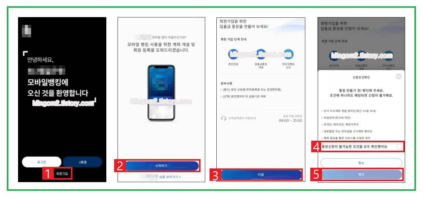 달러통장 만드는 방법