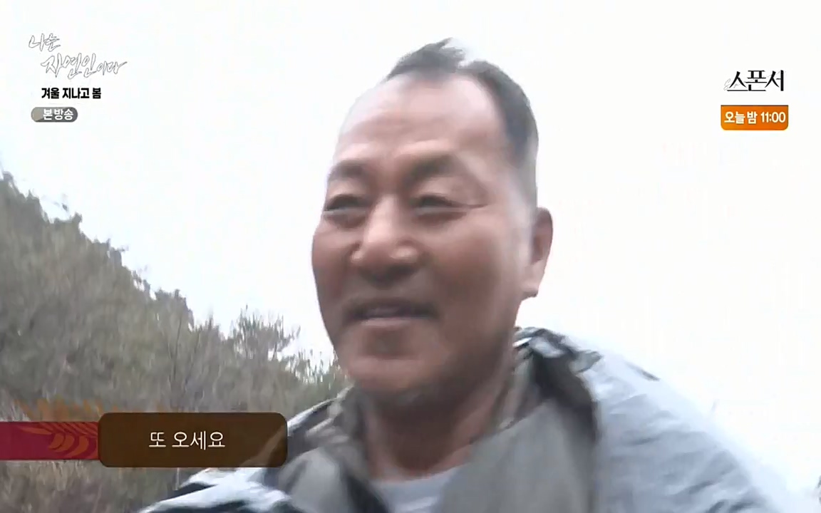나는 자연인이다.E496.220407p-NEXT.mp4_20220407_175819.222.jpg