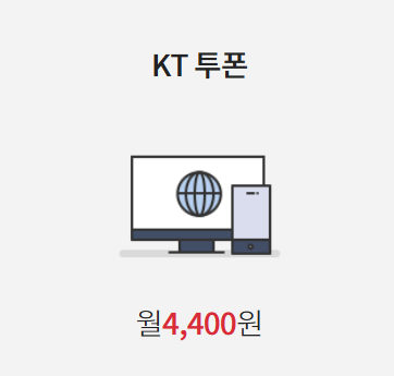 kt추천-부가서비스