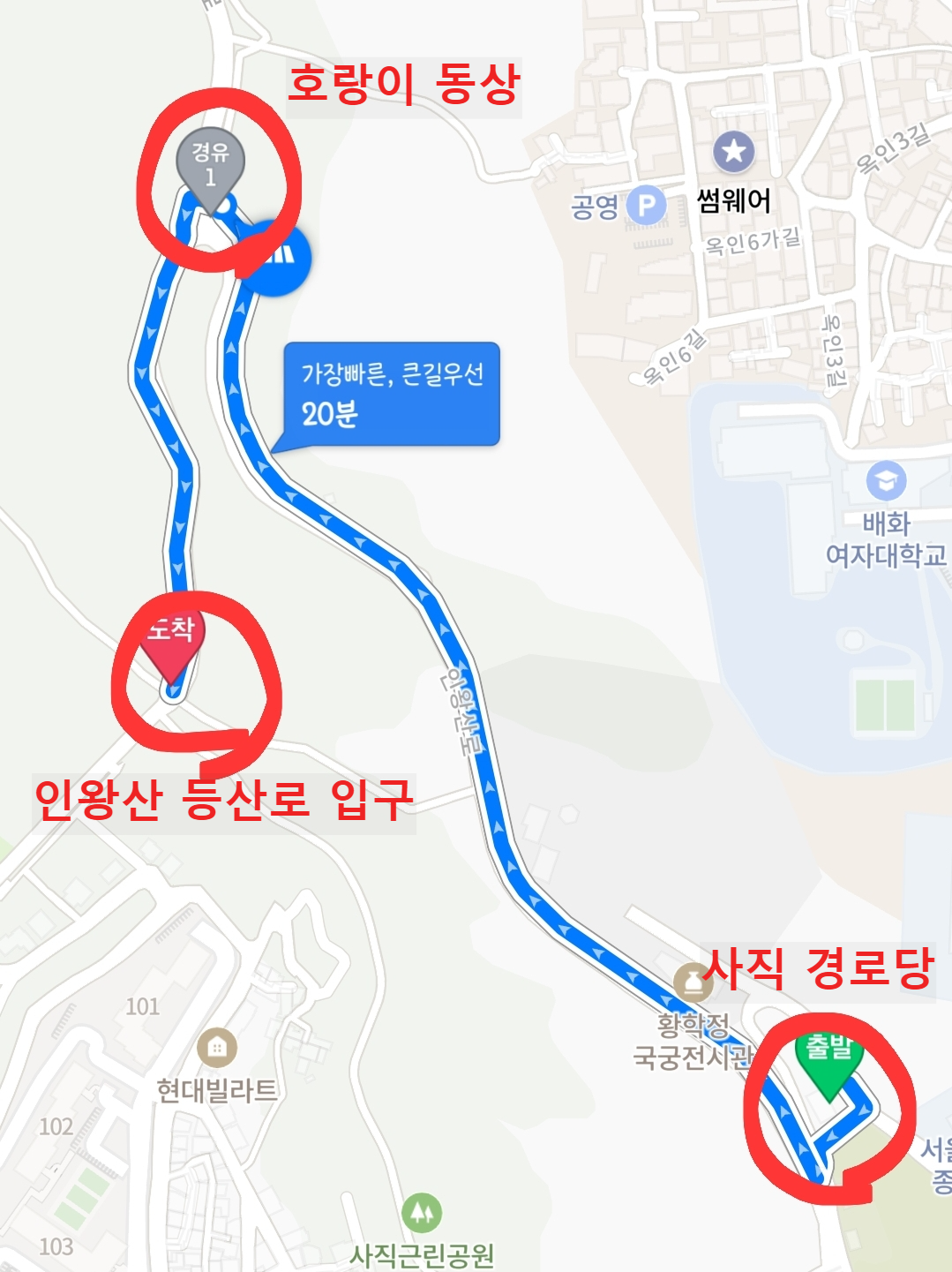 인왕산 등산코스