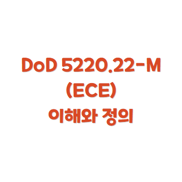 DoD 5220.22-M(ECE)