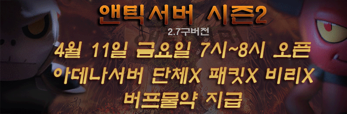 리니지 프리서버 앤틱서버