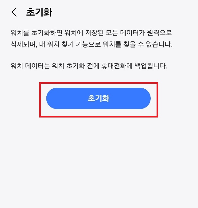 초기화 클릭