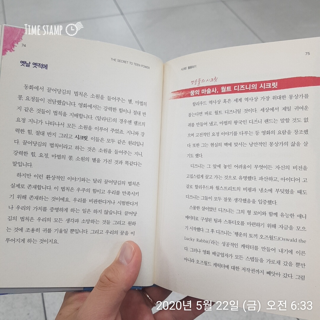  월트 디즈니의 명언 우리가 꿈꿀 수 있다면
