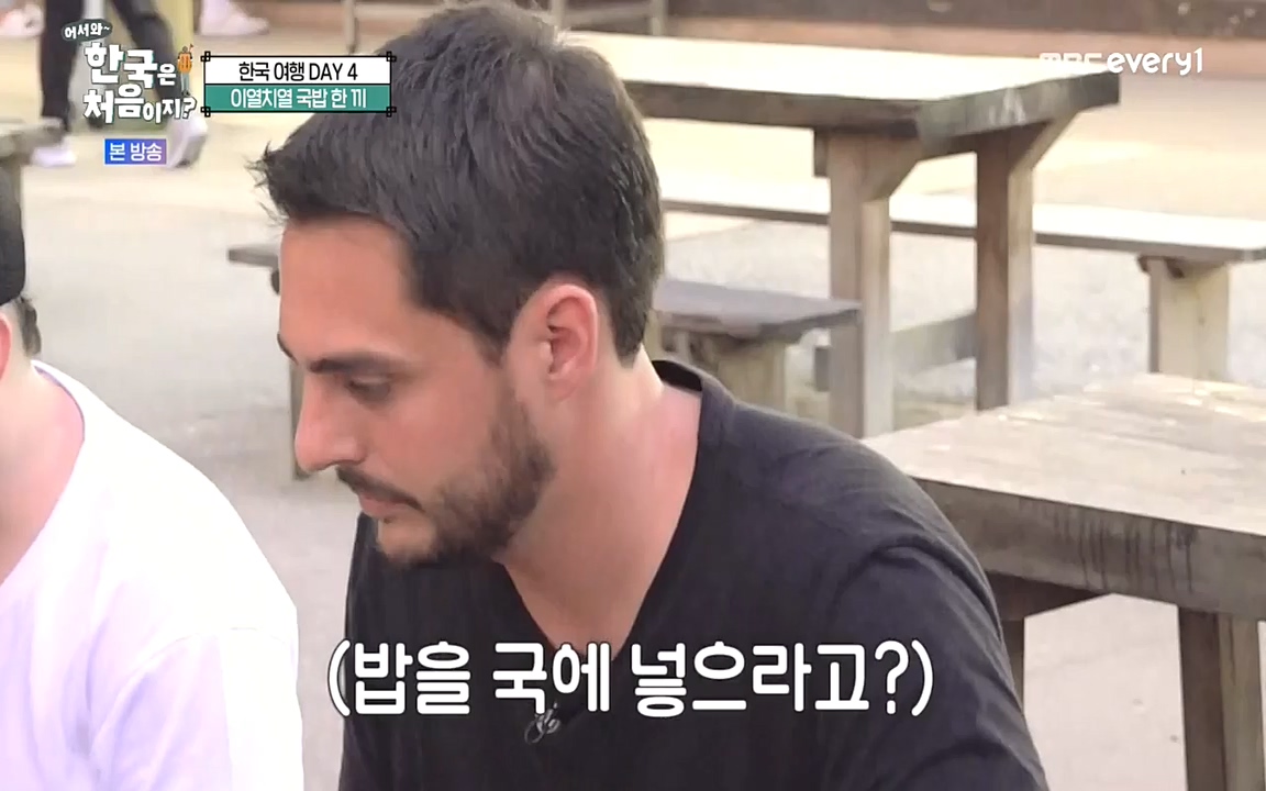 어서와 한국은 처음이지 시즌2.E230.220930p-NEXT.mp4_20220930_202248.122.jpg