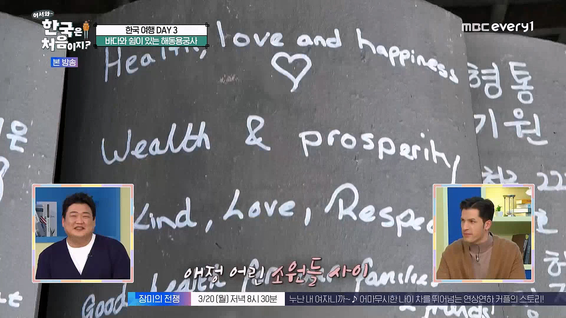 어서와~ 한국은 처음이지(287회) 영국 3 MBC에브리원_20230316.mp4_20230317_210054.522.jpg