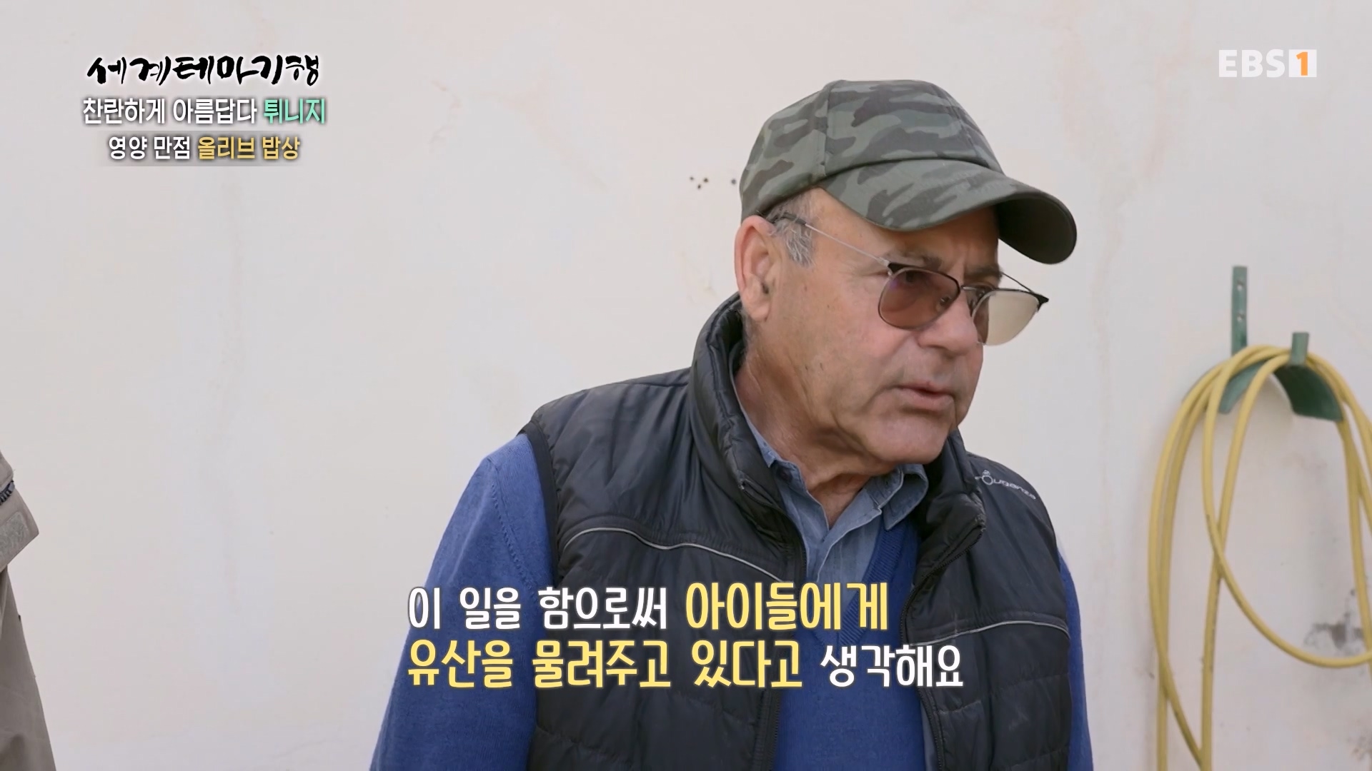 세계테마기행 240404 찬란하게 아름답다 튀니지 -시간을 거슬러 역사 기행0p.mp4_20240515_151713.359.jpg