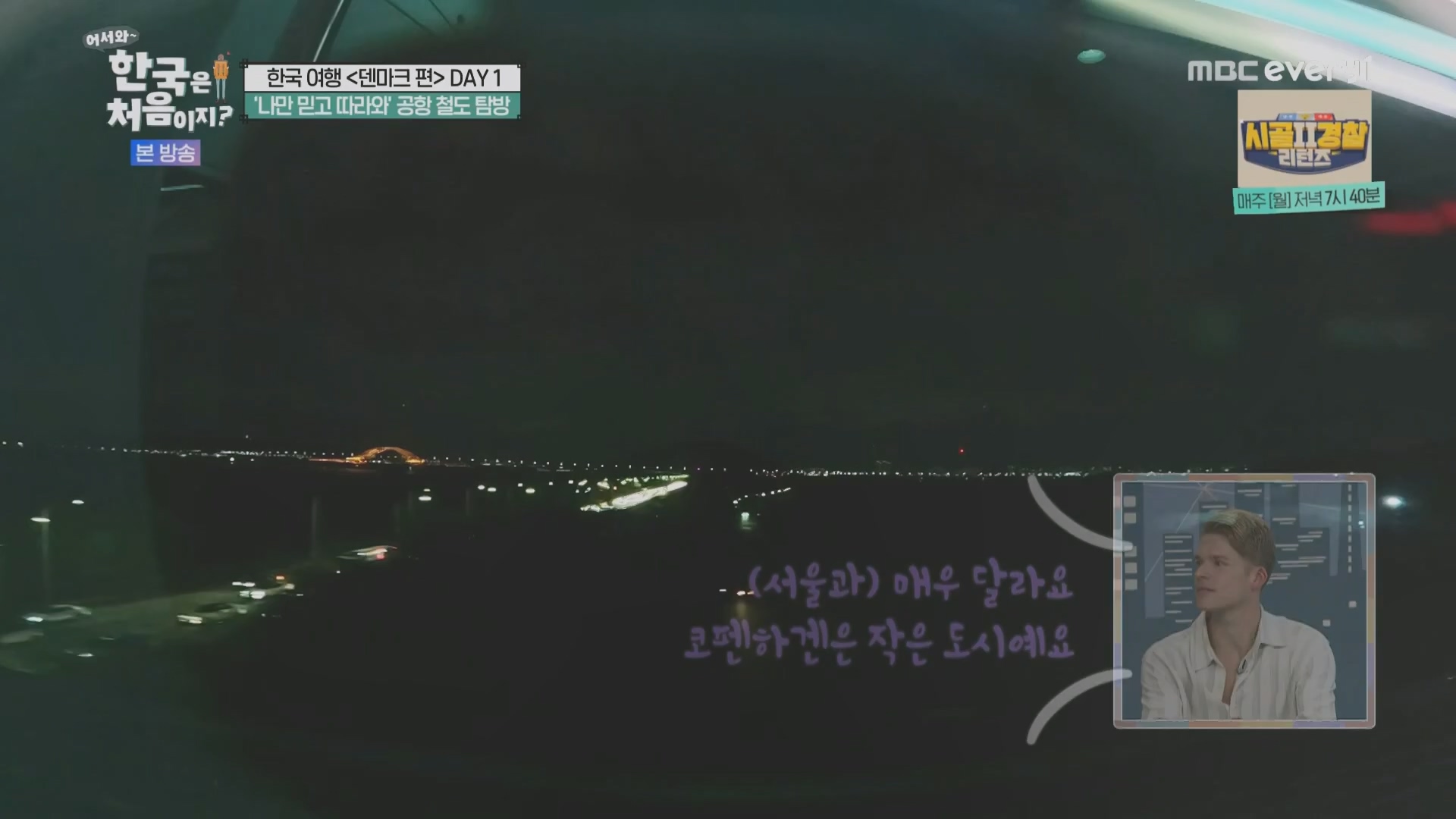 어서와~ 한국은 처음이지.E335.240215p.H264-F1RST.mp4_20240216_203829.959.jpg
