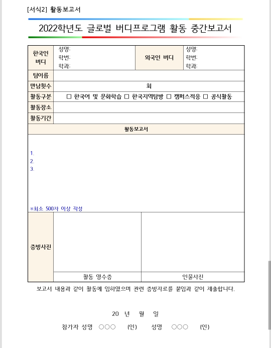 창원대 버디 프로그램 중간보고서
