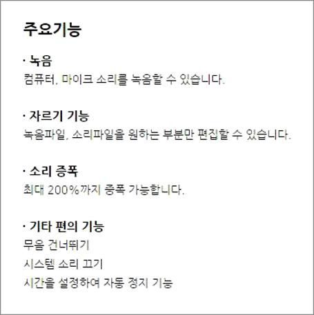 컴퓨터에서 나는 소리 녹음