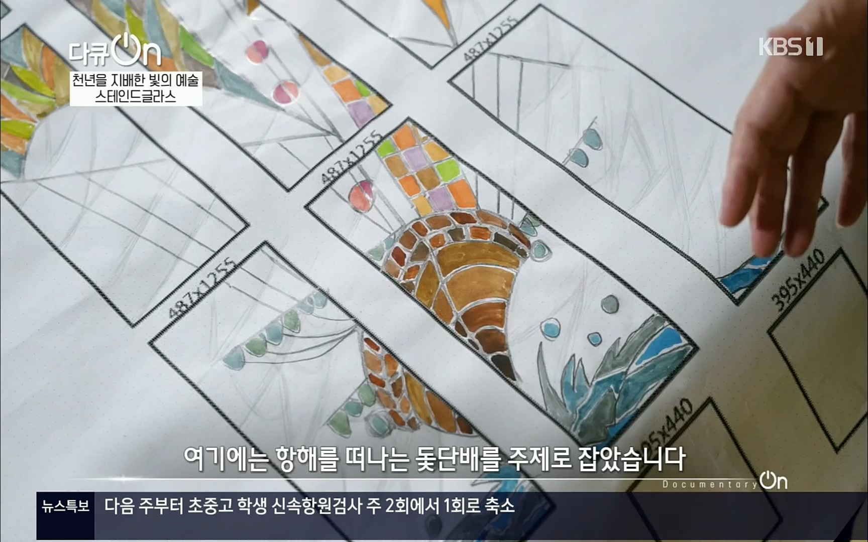 다큐 On.E135.220415p.H264-F1RST.mp4_20220420_150107.932.jpg