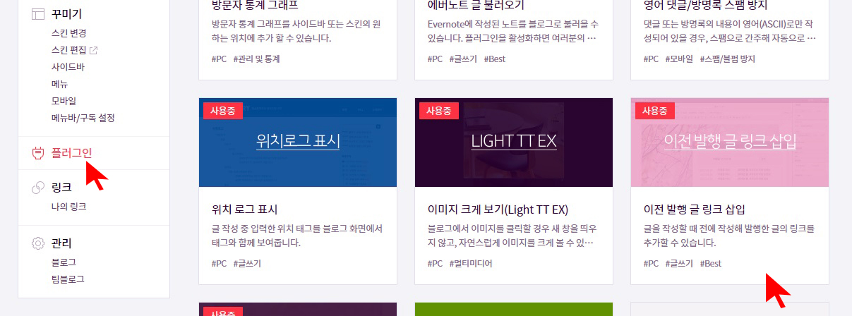  티스토리 이전 발행 글 링크 삽입