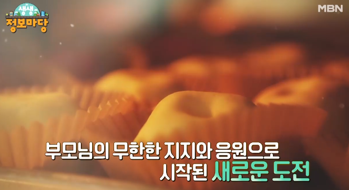  생생정보마당 영월 오일장 빵집 택배 주문 홈페이지
