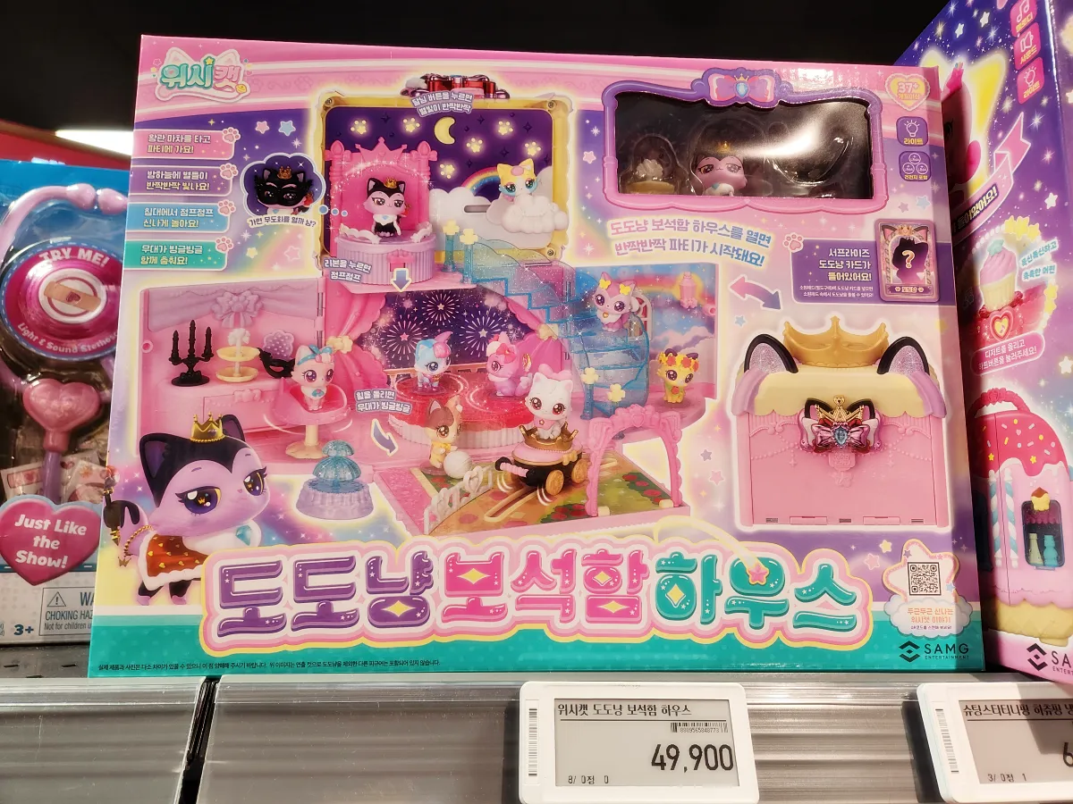 장난감-도도냥-보석함-하우스-49,900원