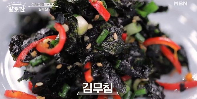 알토란-김무침