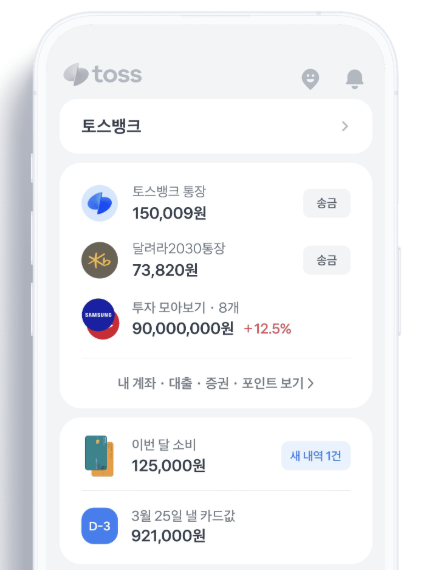 토스앱 경정청구 관련 사진