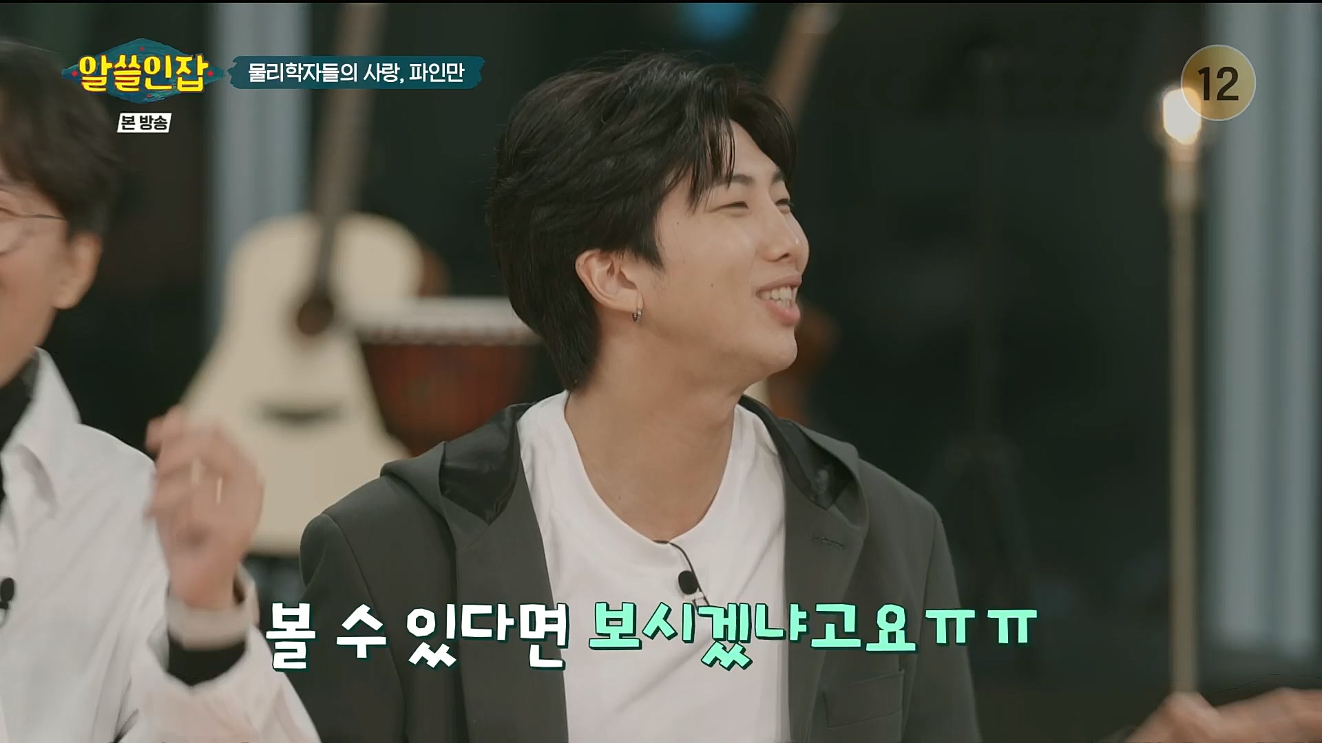 알쓸인잡.E03.221216p.H264-F1RST.mp4_20221218_172812.290.jpg