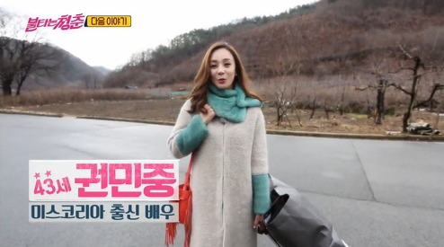  권민중 과거 이혼루머 및 결혼계획