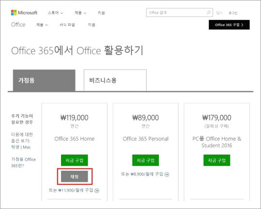 ms office