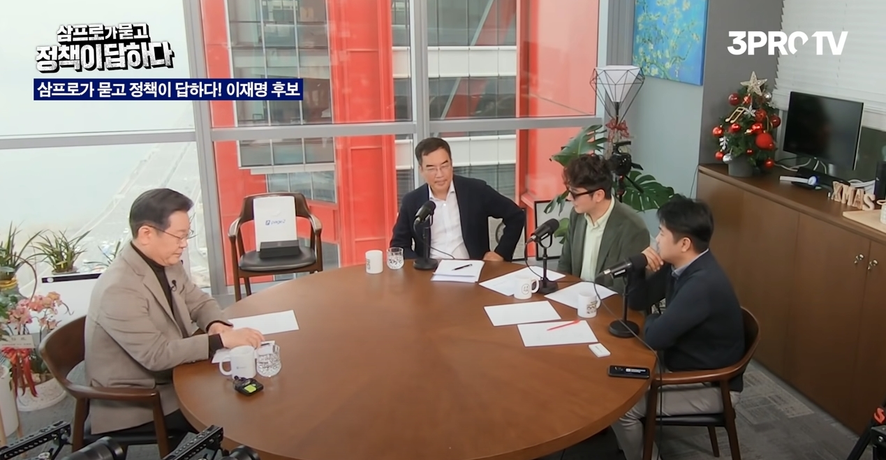  삼프로tv 대선 후보 특집 요약 및 리뷰. 더불어 민주당 이재명 후보(2)