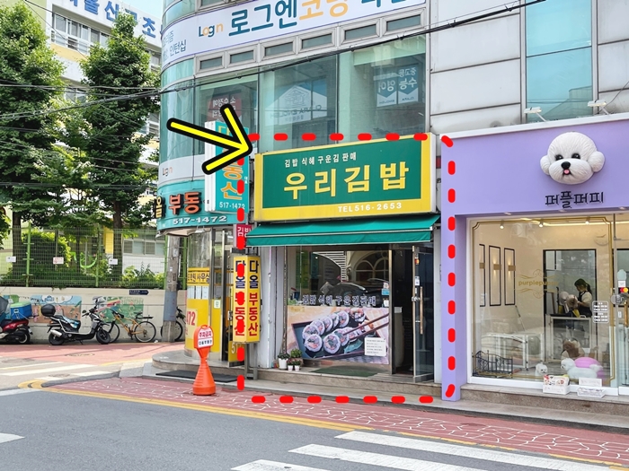 서울-식혜-맛집