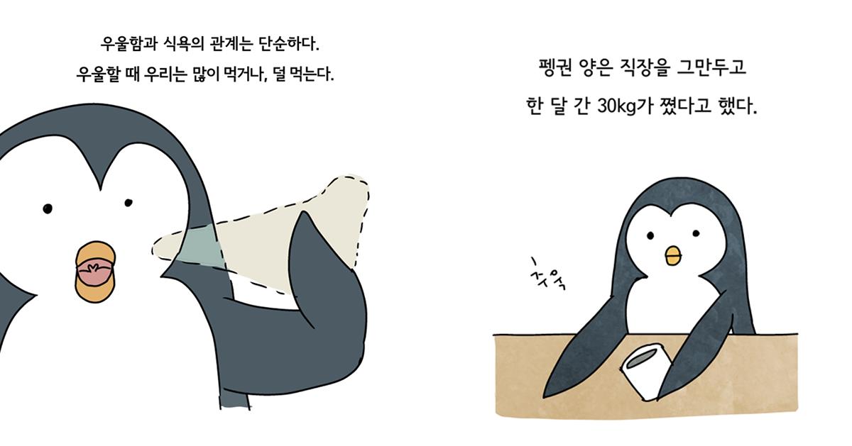 정신병동에도 아침이 와요 우울증