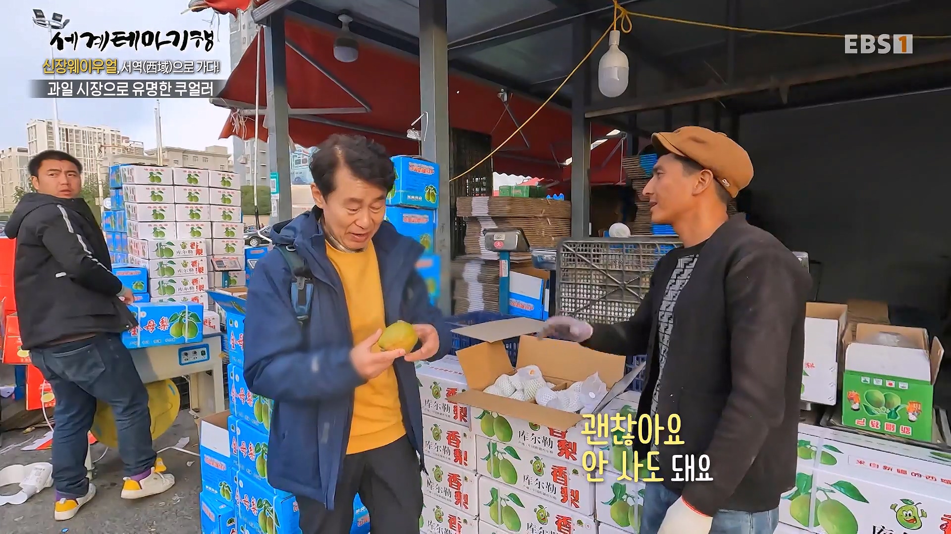 세계테마기행 240103 신장웨이우얼, 서역(西域)으로 가다! -가자! 타클라마칸으로0p.mp4_20240710_203147.422.jpg