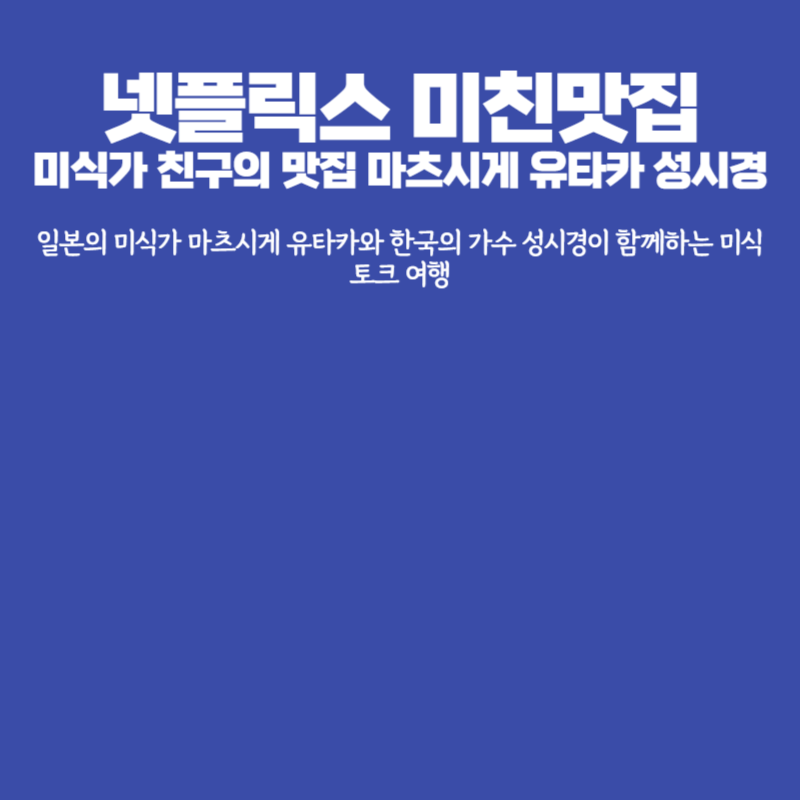아로스 팝업