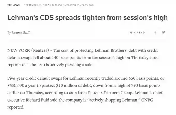 리먼의 CDS와 부채 관련 기사 캡쳐 (출처: ETF NEWS)