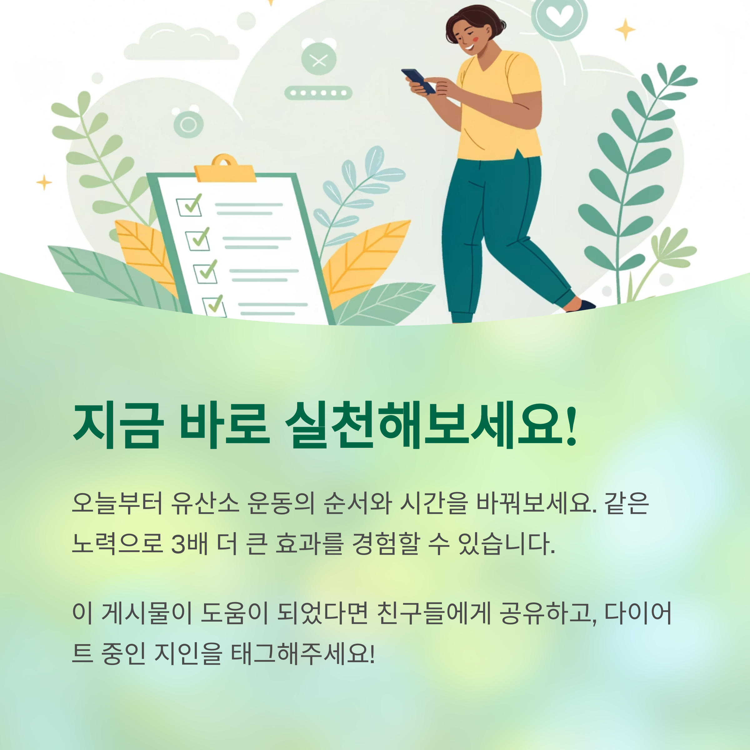 체중 감량 효과 3배 높이는 유산소 운동 순서와 시간 전략 - 유산소 운동, 언제 어떻게 해야 체지방 감량이 극대화될까요? - 모든 영역 체중 감량 효과 3배 높이는 유산소 운동 순서와 시간 전략 - 유산소 운동, 언제 어떻게 해야 체지방 감량이 극대화될까요? - 모든 영역
