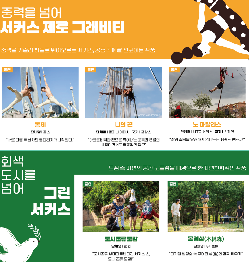 주요 프로그램과 즐길거리 