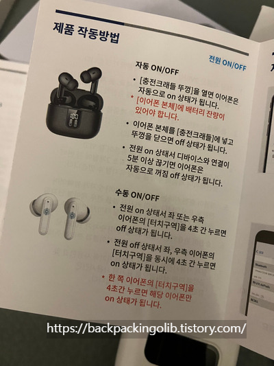 블라우풍트 이어폰 BLP-BE361 설명서